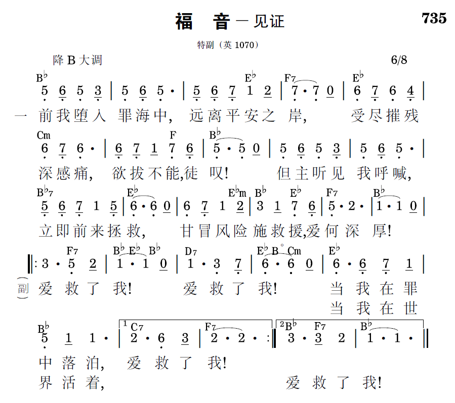 歌谱预览