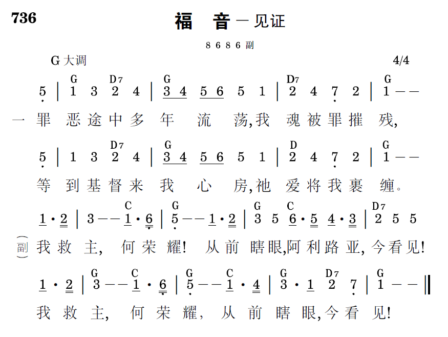 歌谱预览