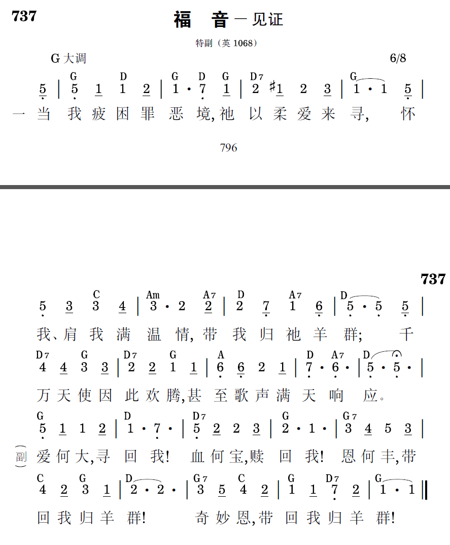 歌谱预览