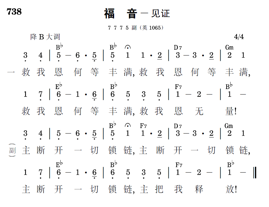 歌谱预览