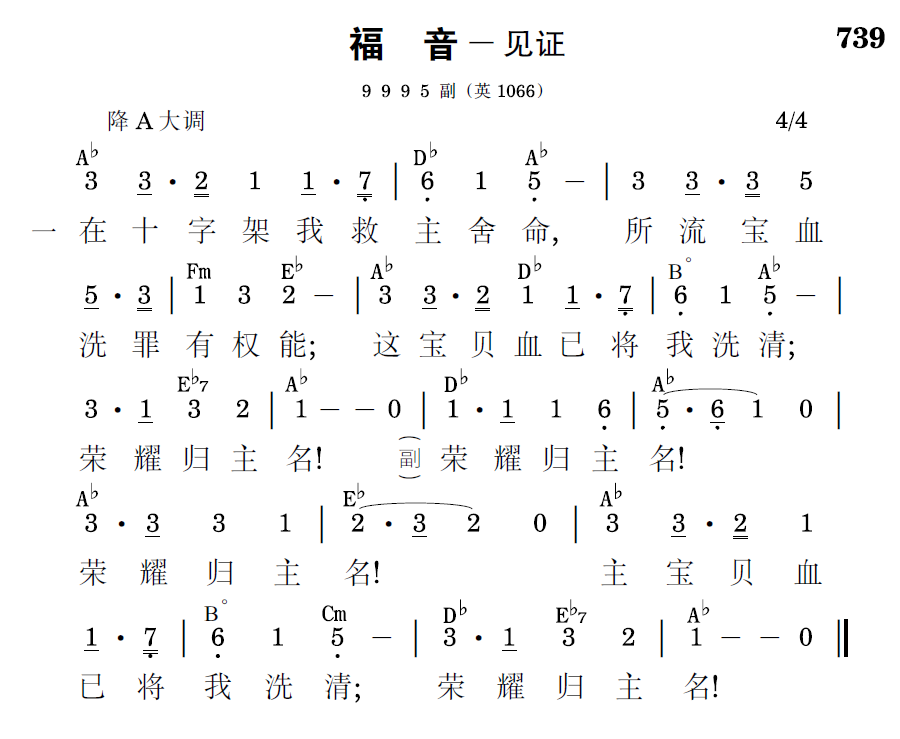 歌谱预览