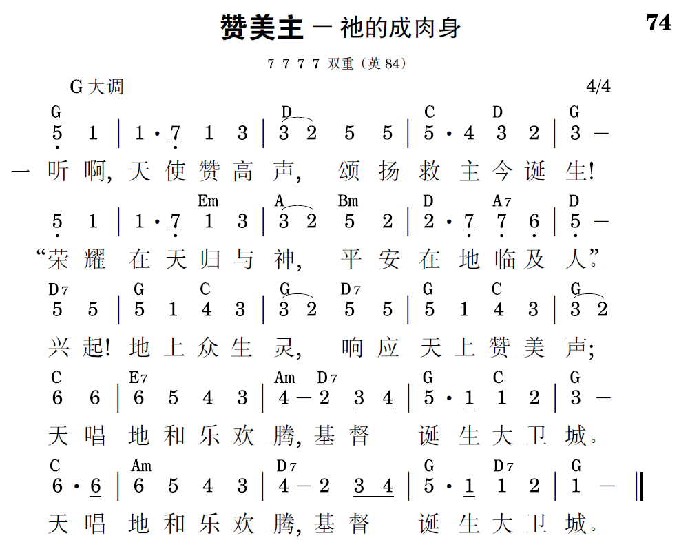 歌谱预览