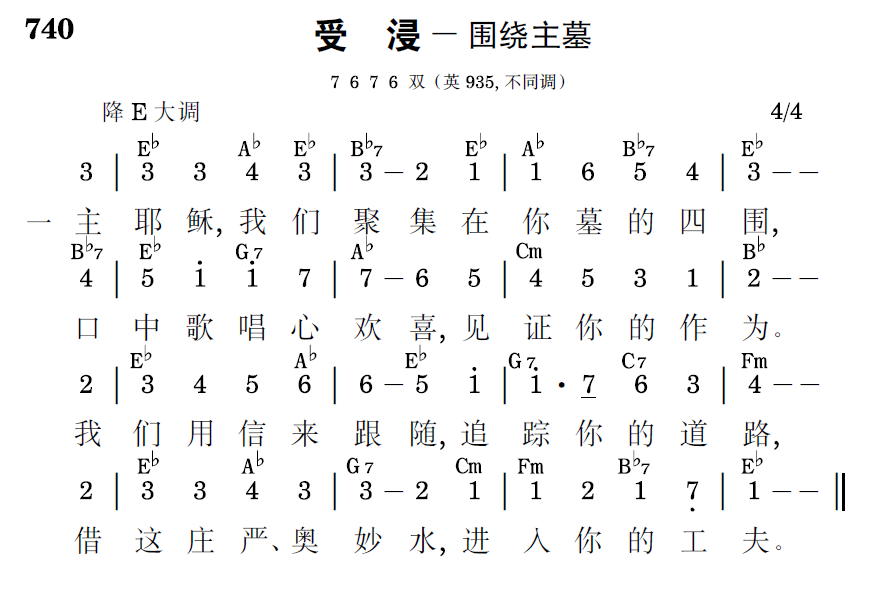 歌谱预览
