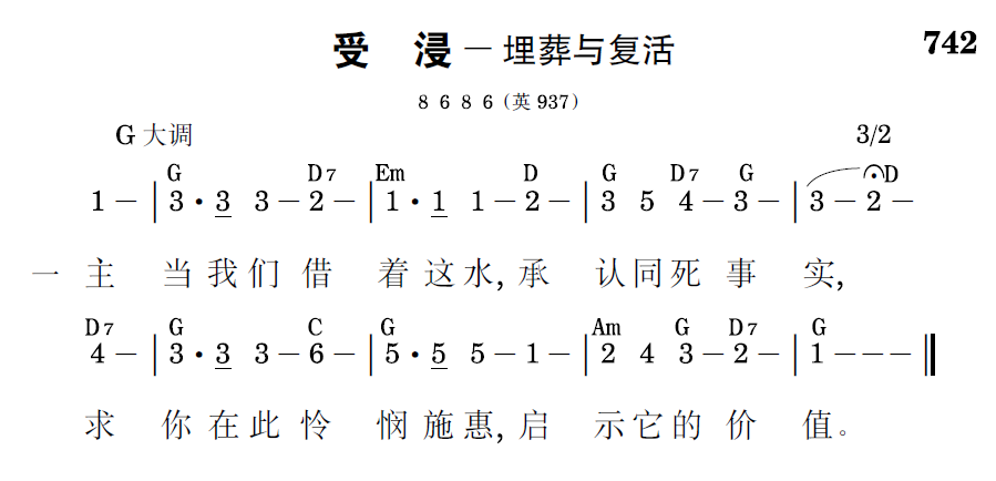 歌谱预览