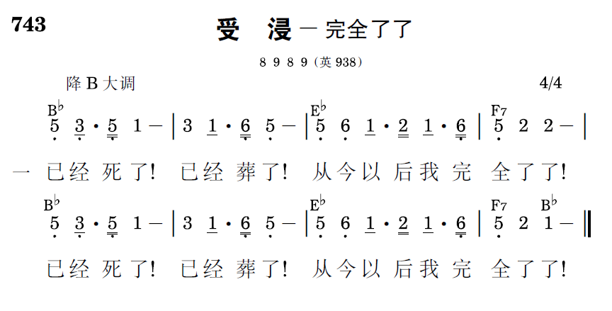 歌谱预览