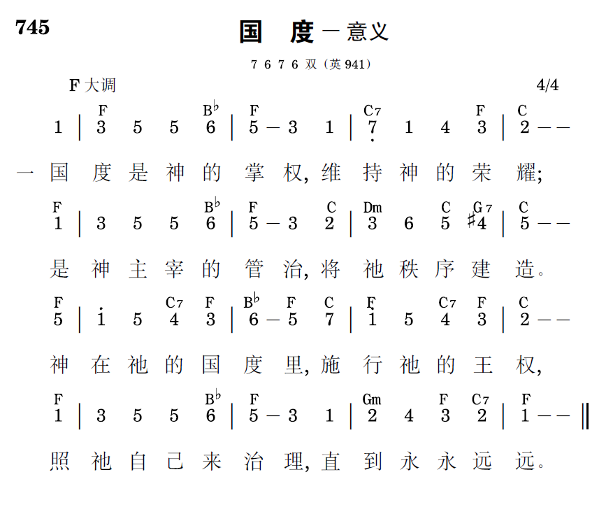 歌谱预览