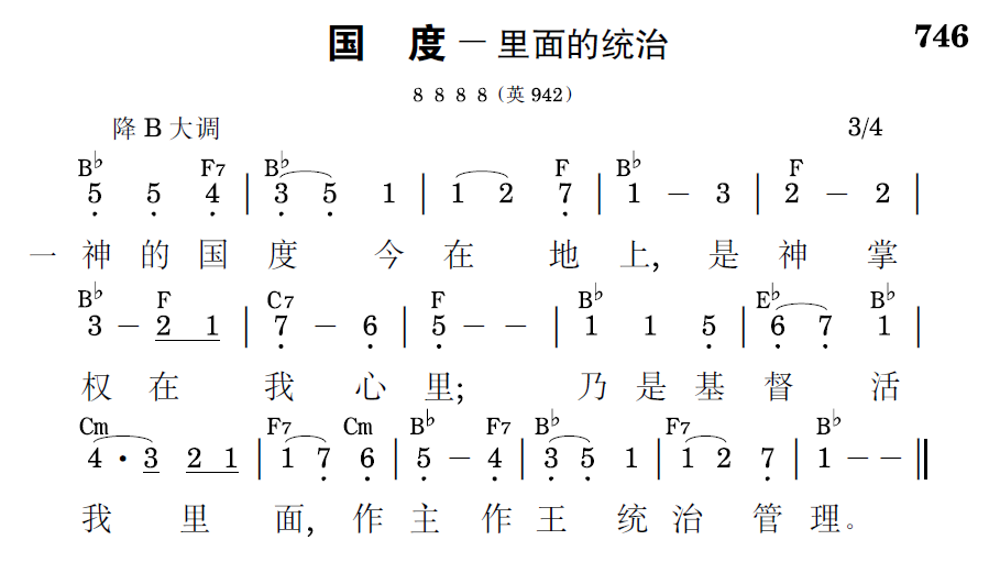 歌谱预览