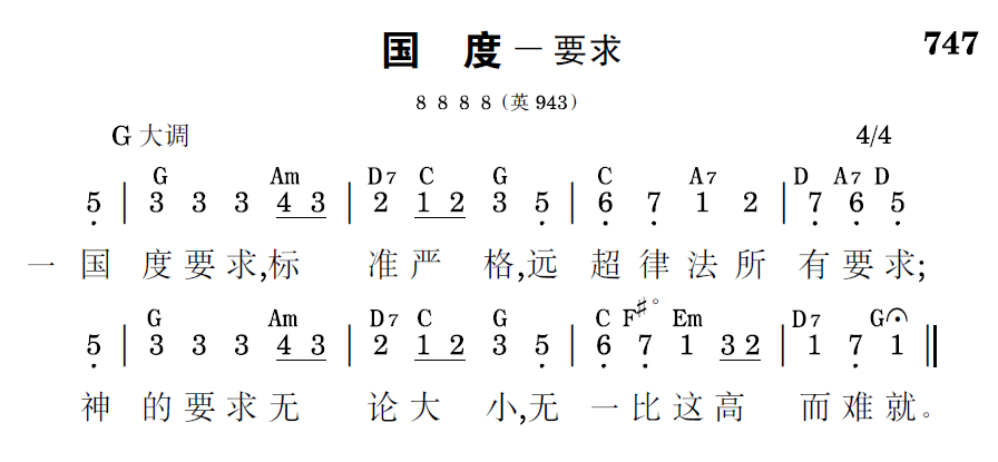 歌谱预览