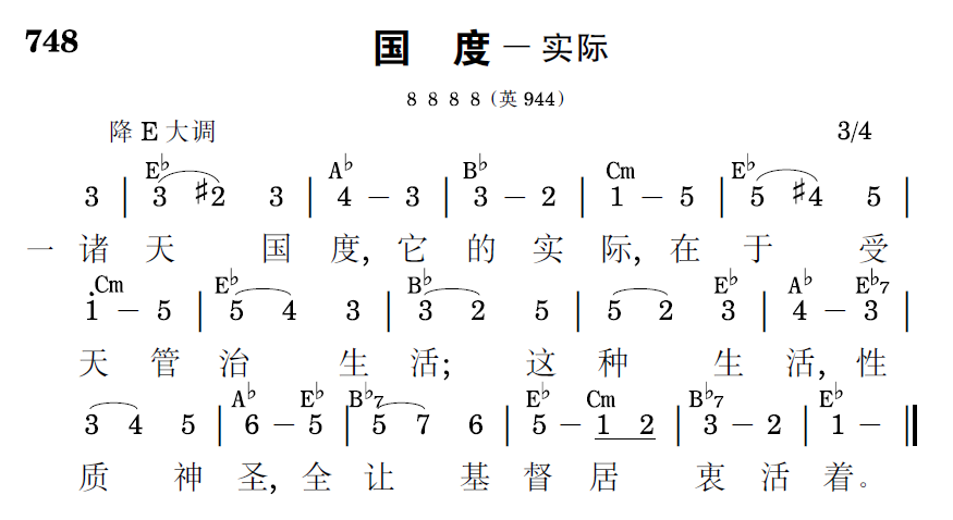 歌谱预览