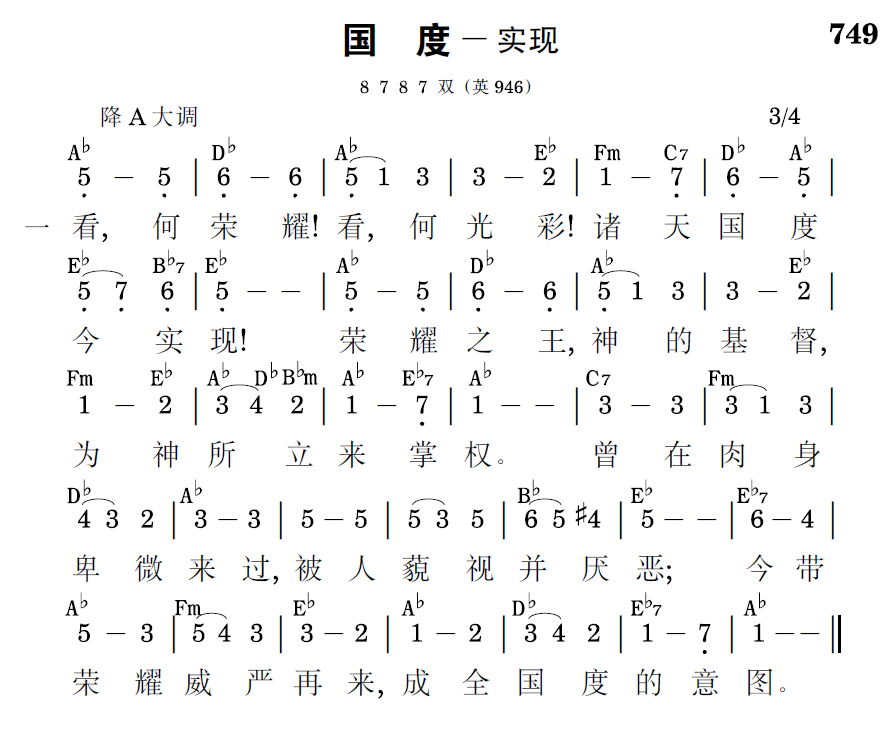 歌谱预览