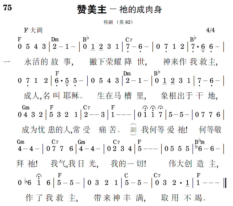 歌谱预览