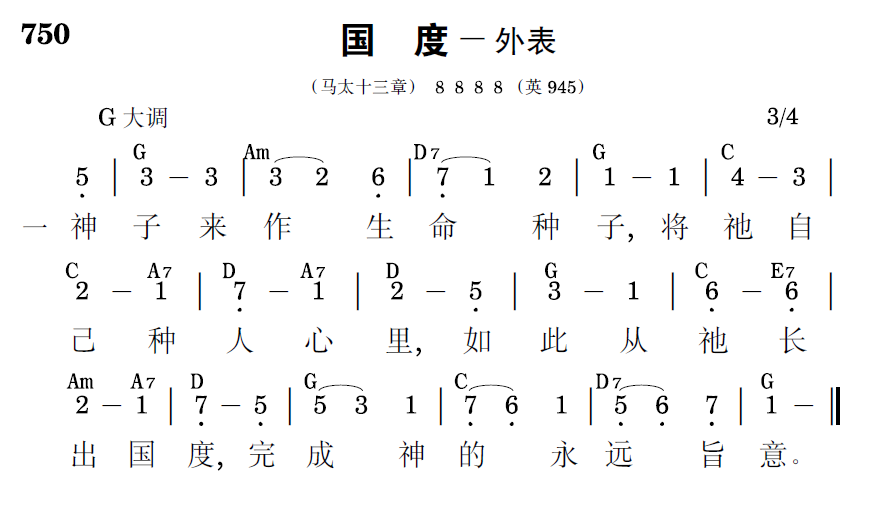 歌谱预览