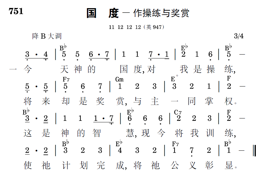 歌谱预览