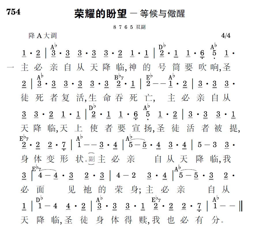 歌谱预览