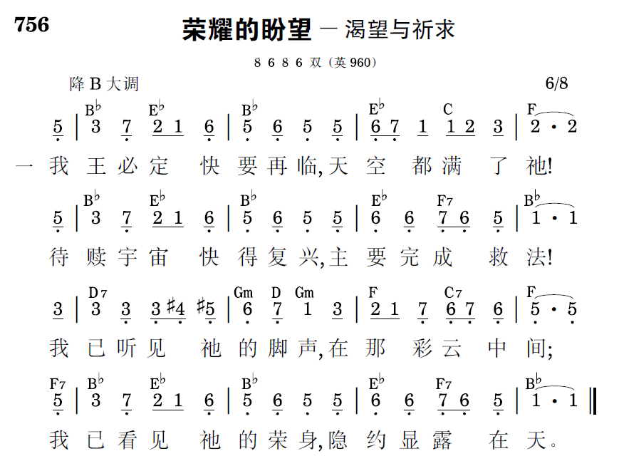 歌谱预览