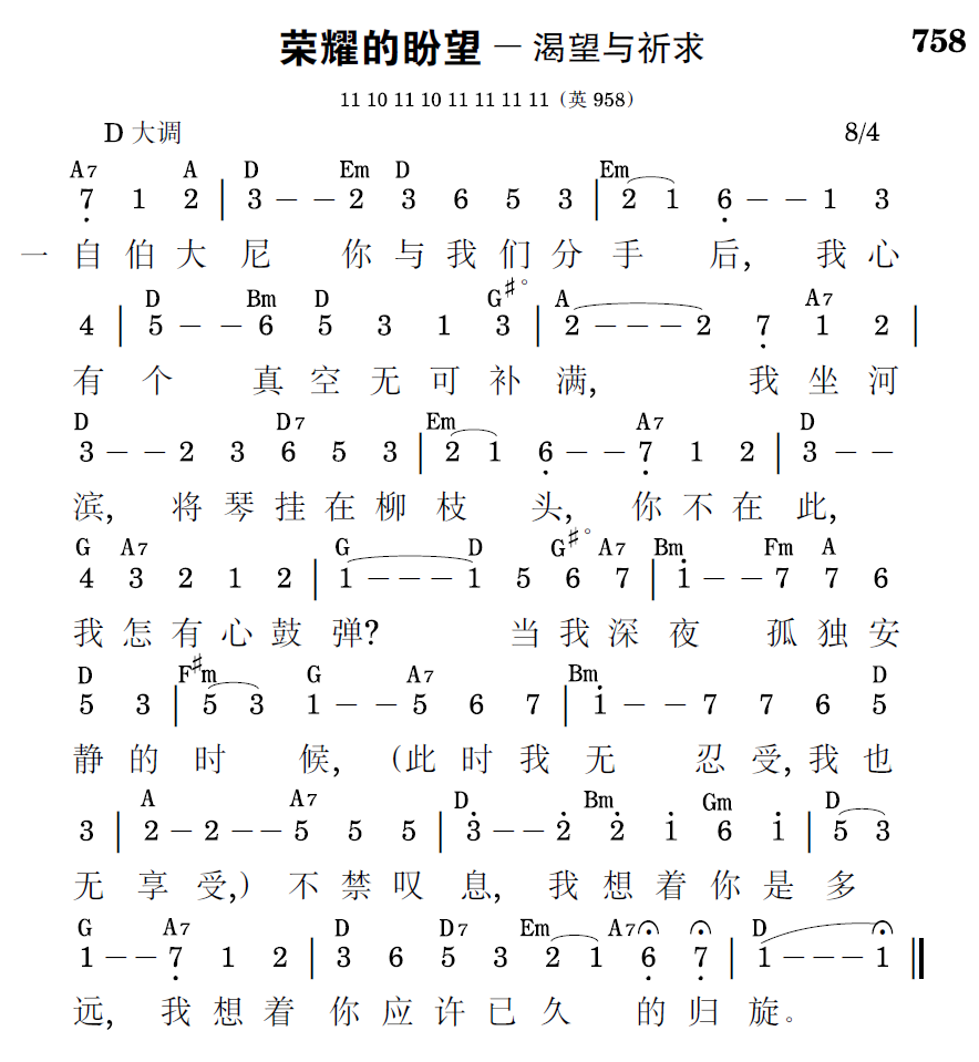 歌谱预览