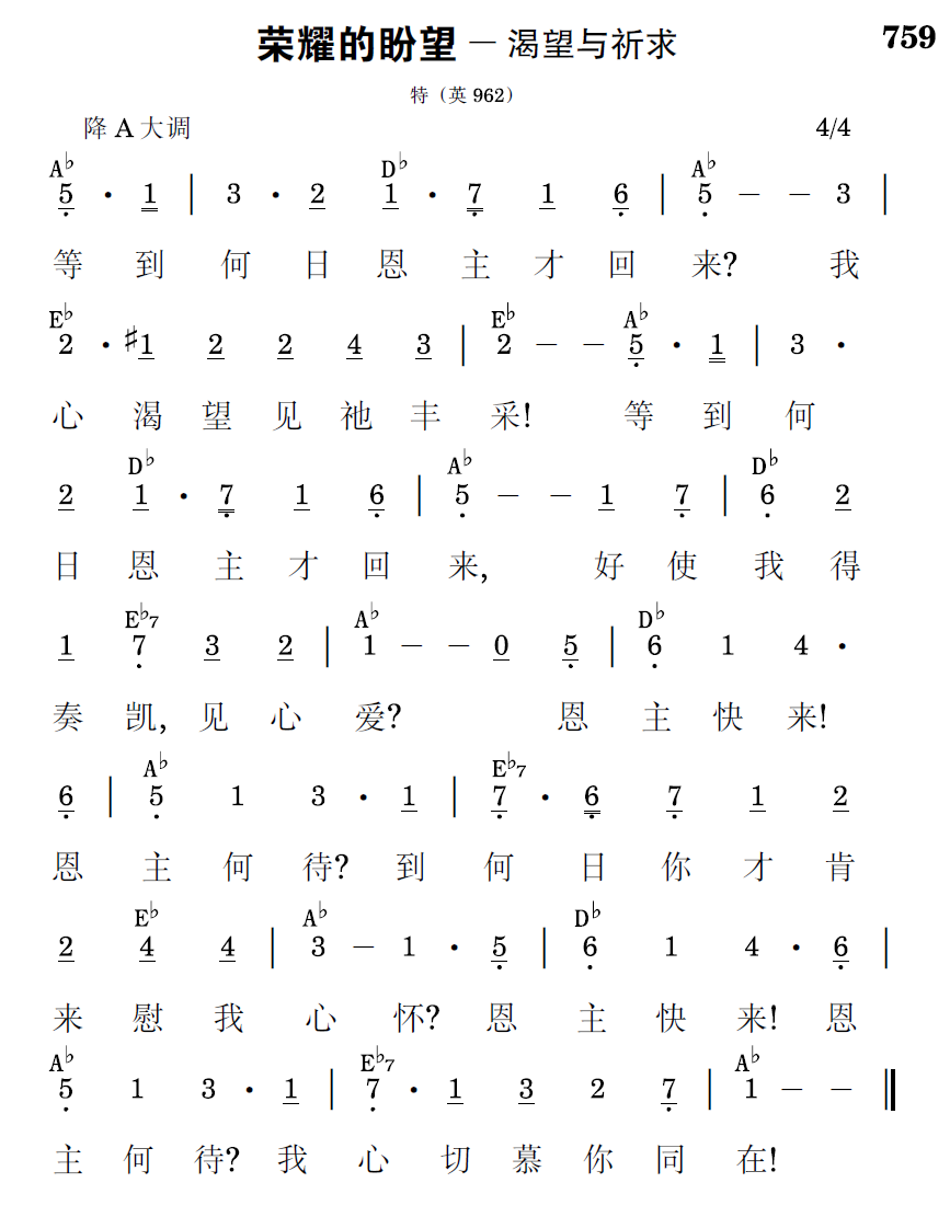歌谱预览