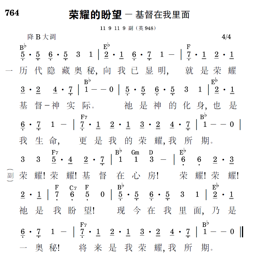 歌谱预览