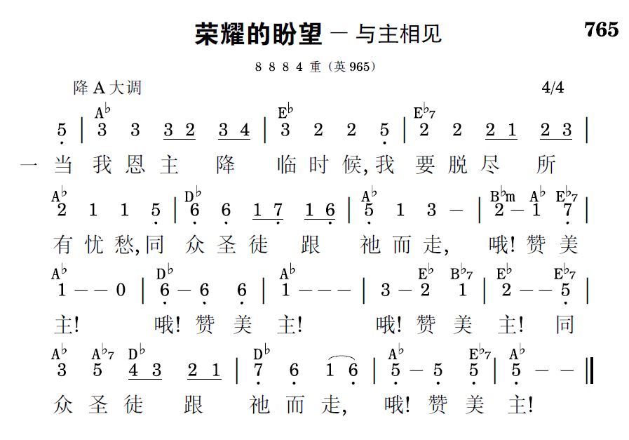 歌谱预览