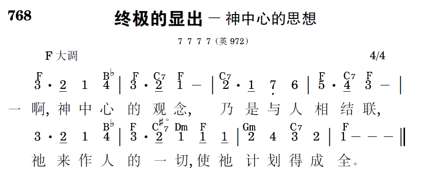 歌谱预览
