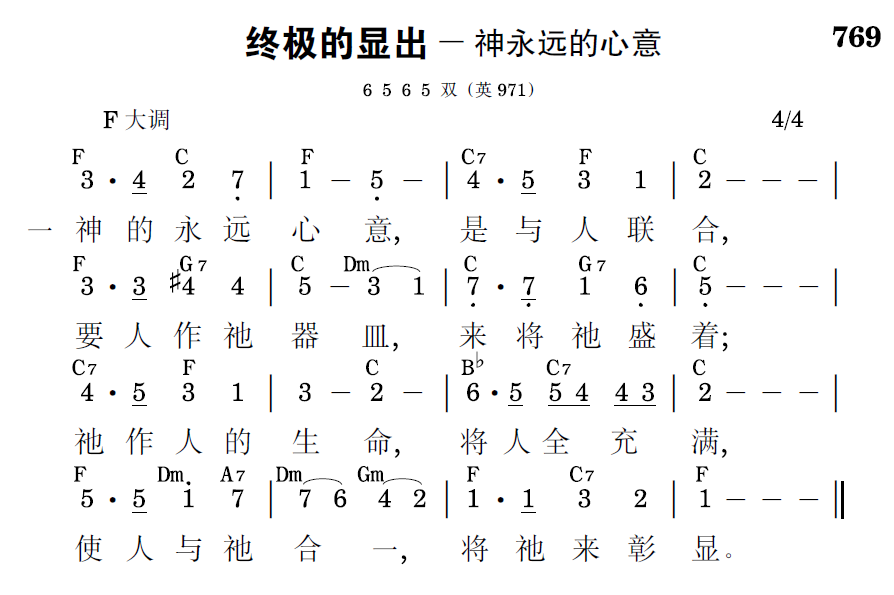 歌谱预览