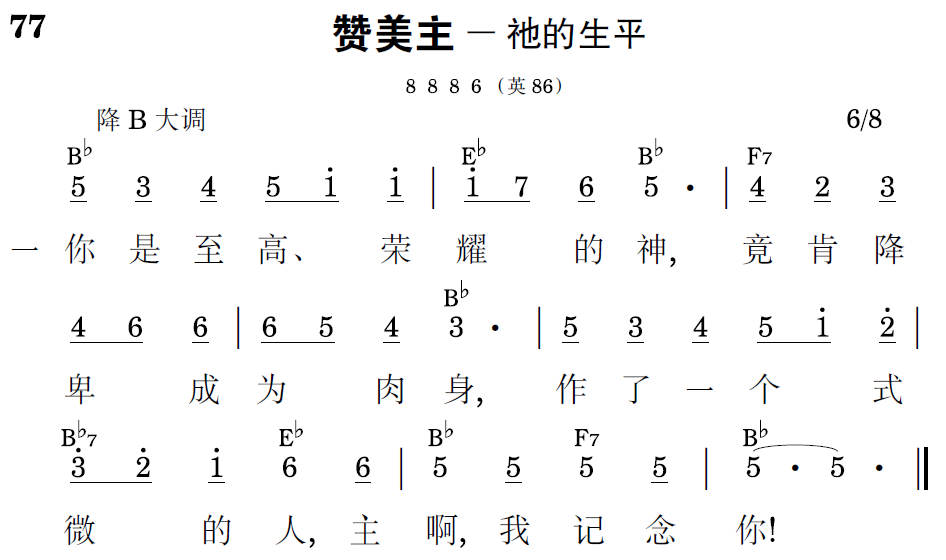 歌谱预览