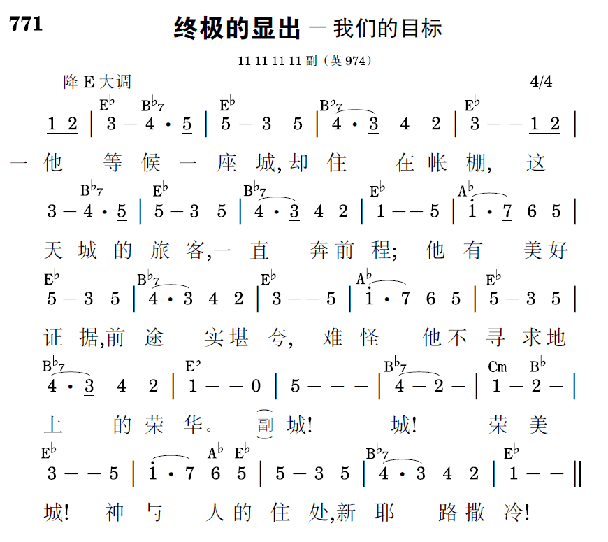 歌谱预览