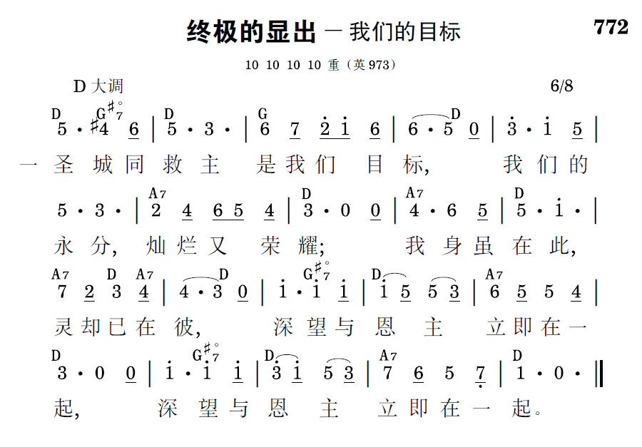 歌谱预览