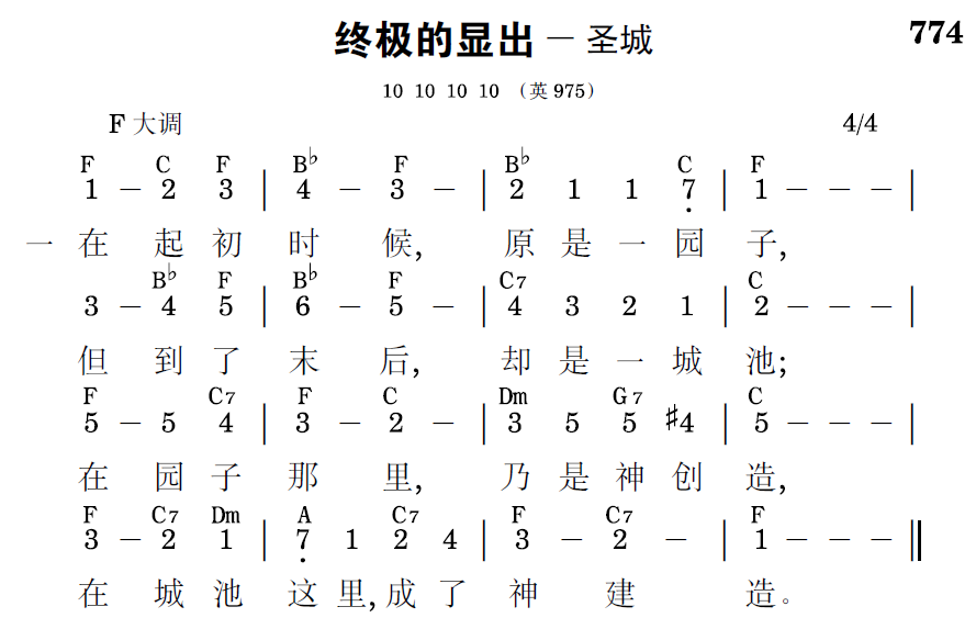 歌谱预览