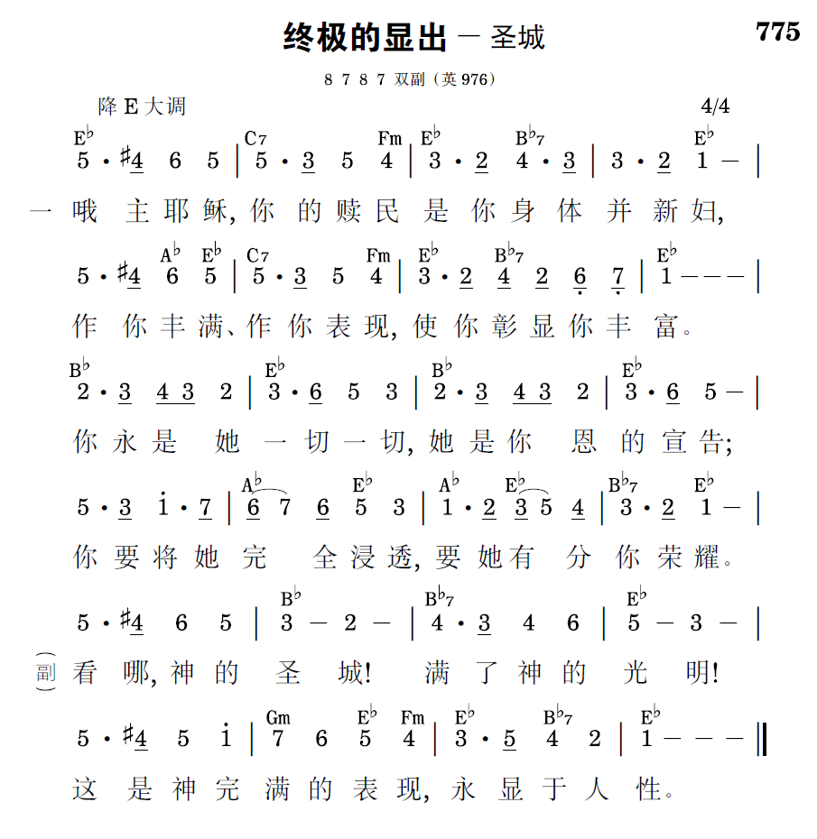 歌谱预览