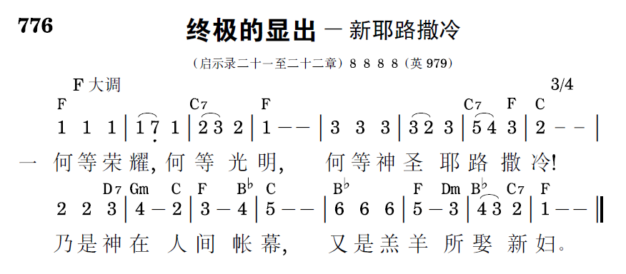 歌谱预览
