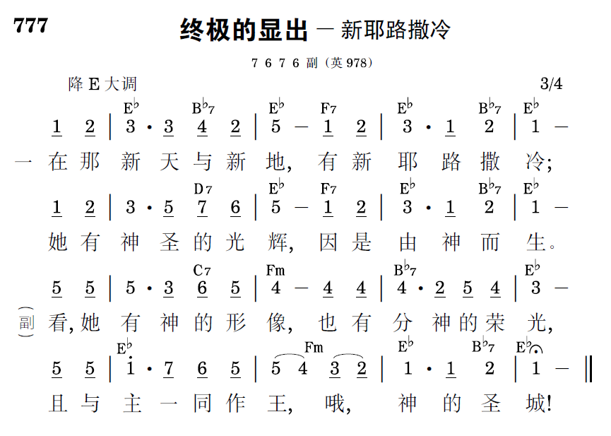 歌谱预览