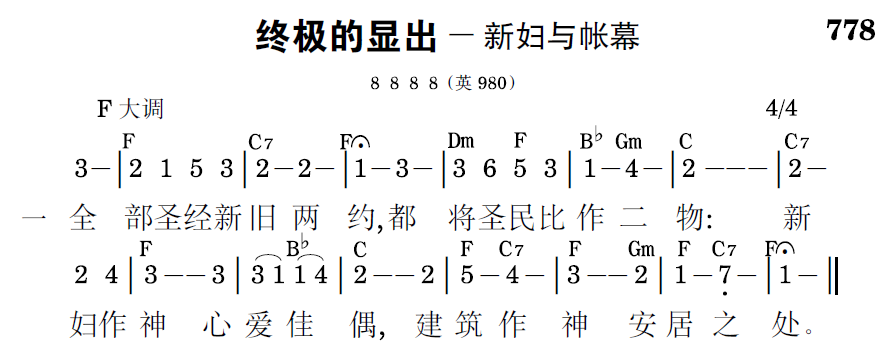 歌谱预览