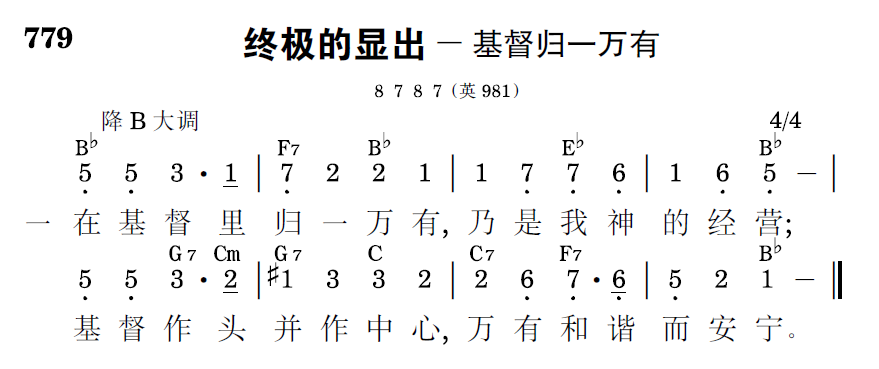 歌谱预览
