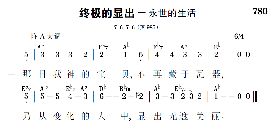 歌谱预览
