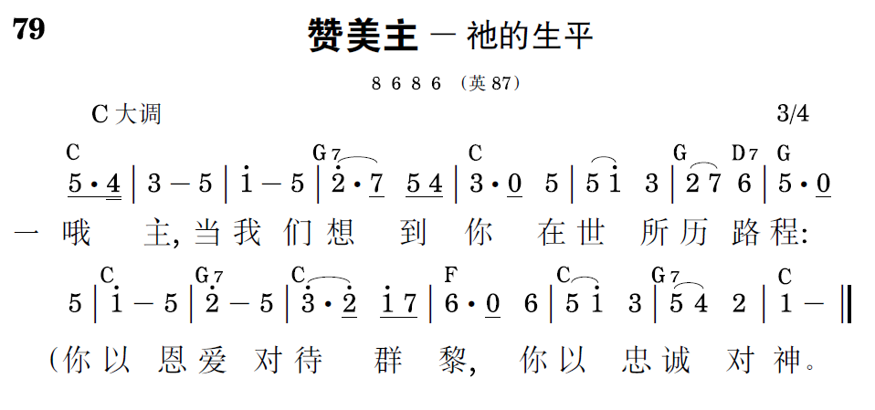 歌谱预览