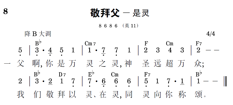 歌谱预览