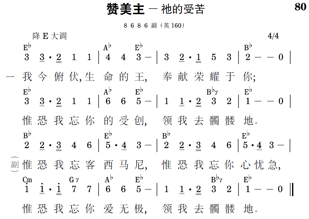 歌谱预览