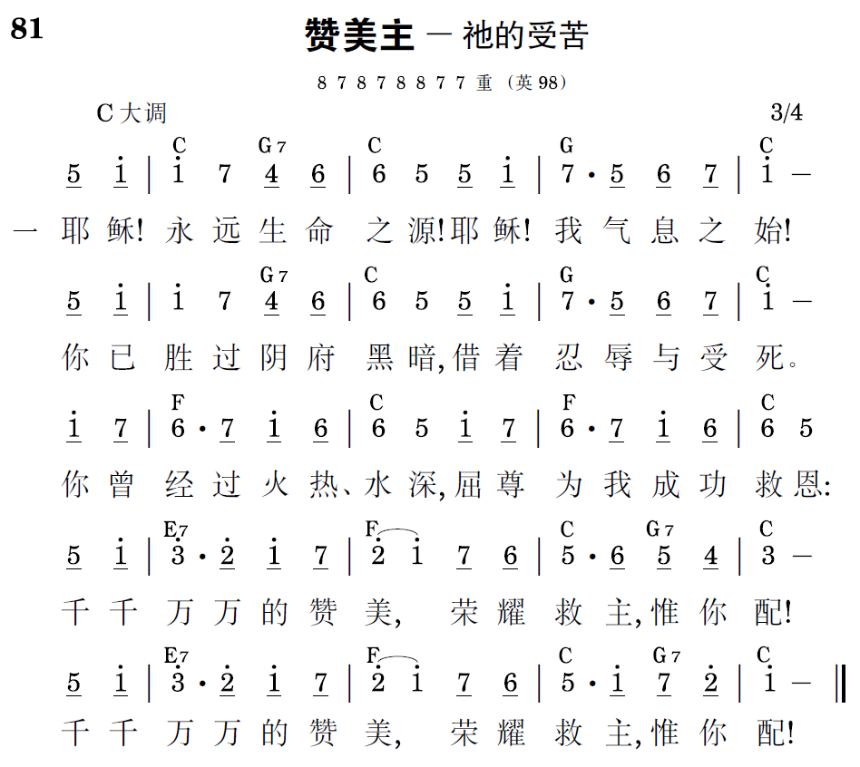 歌谱预览