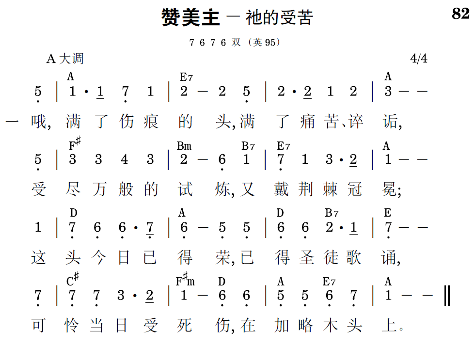歌谱预览
