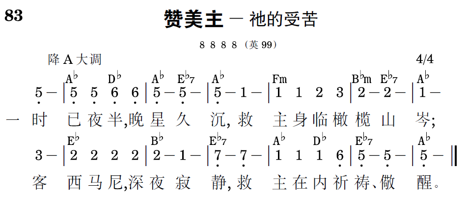 歌谱预览