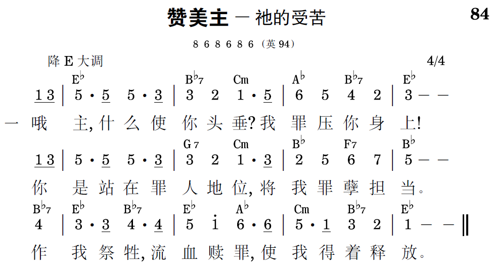 歌谱预览