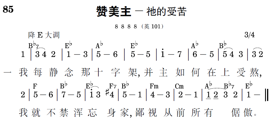 歌谱预览