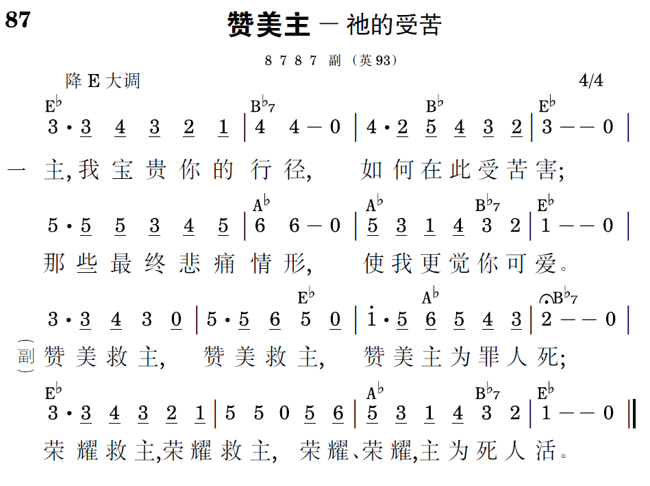 歌谱预览