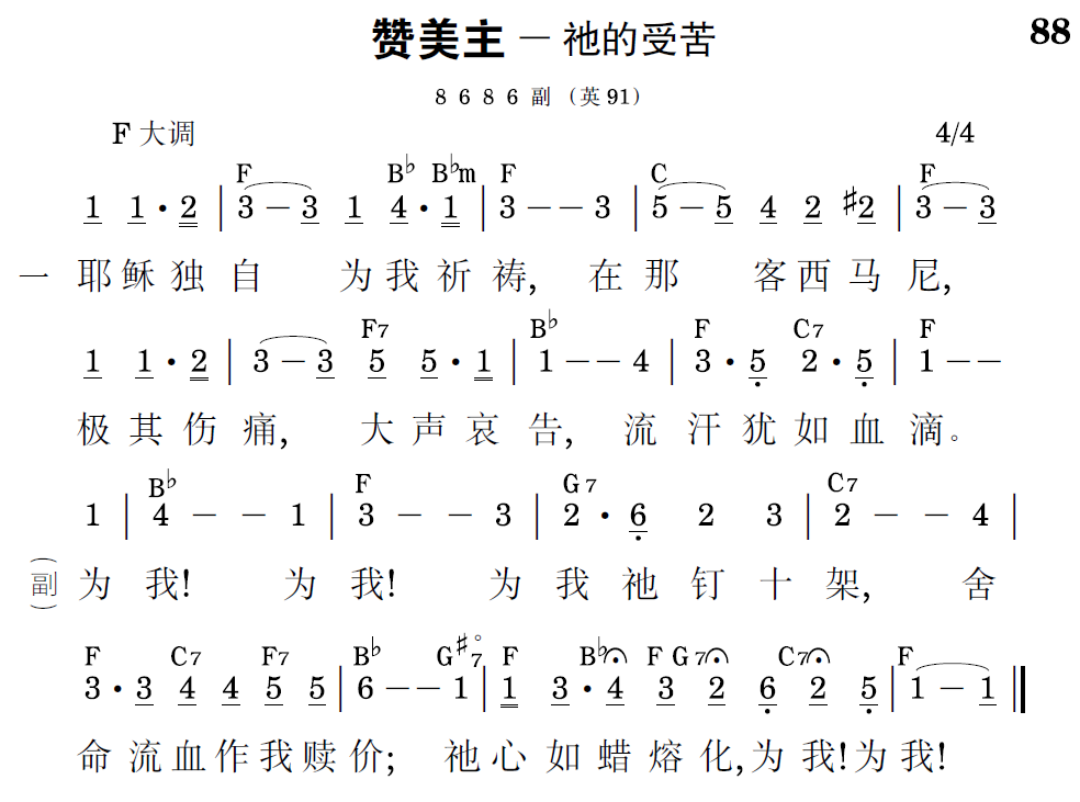 歌谱预览