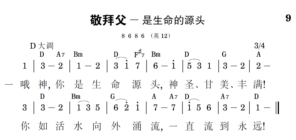 歌谱预览