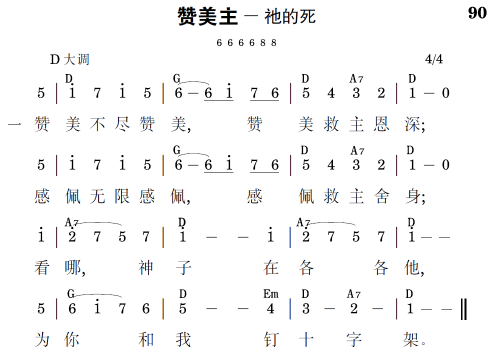 歌谱预览