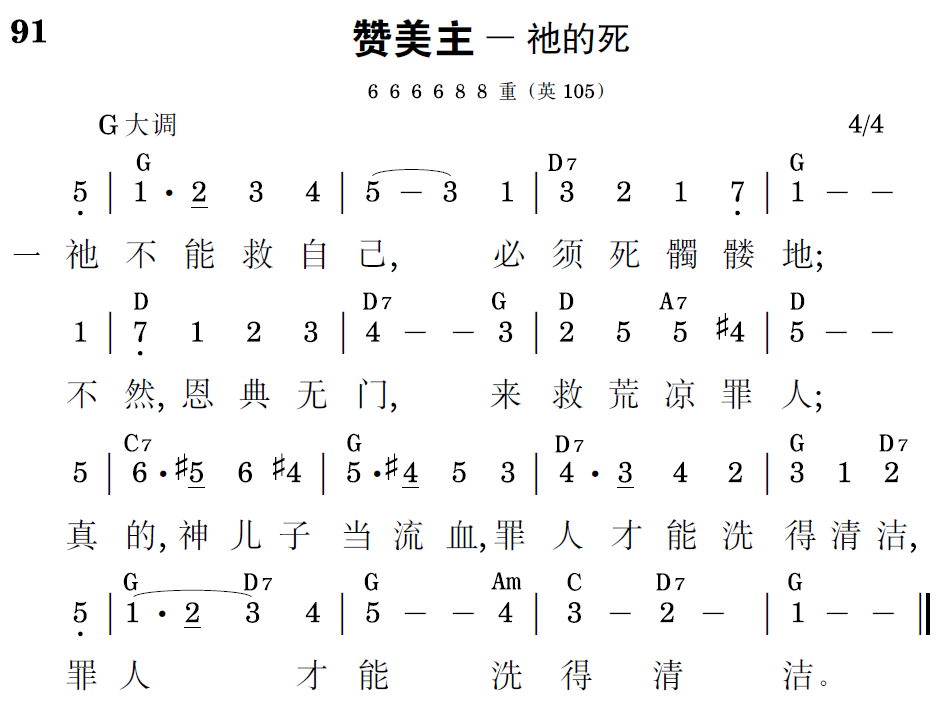 歌谱预览