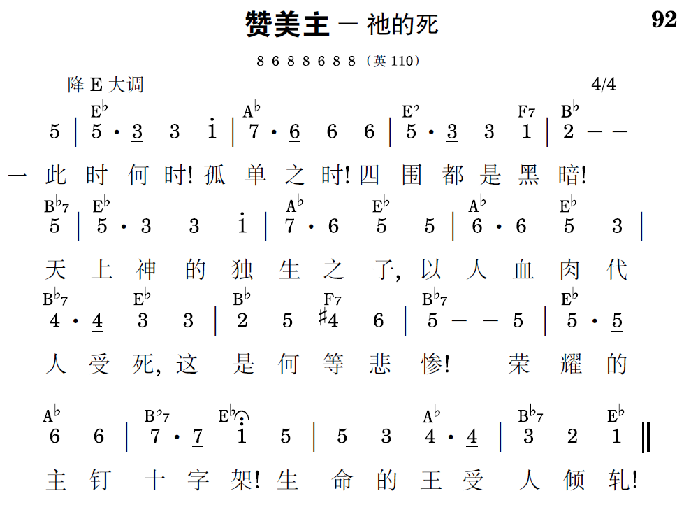 歌谱预览