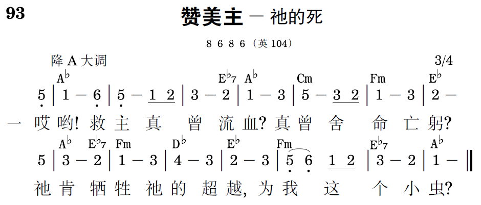 歌谱预览